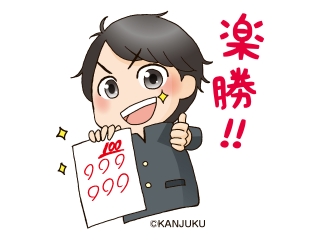 新中学1年生の皆さんへ！