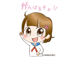 学年末テスト結果発表！